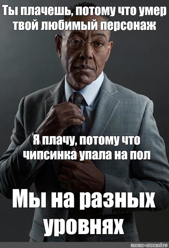 Плачь потому что ты