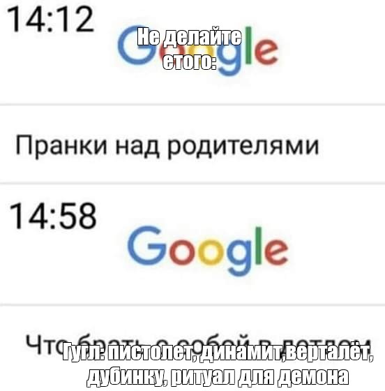 Создать мем: null