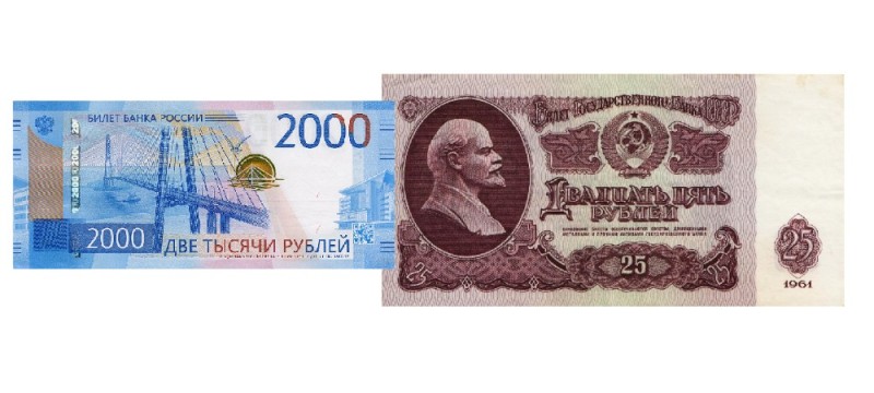 Create meme: a 25-ruble bill of the USSR, a 25-ruble banknote from 1961, a 2 ruble bill of the USSR