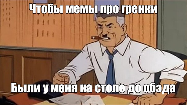 Создать мем: null