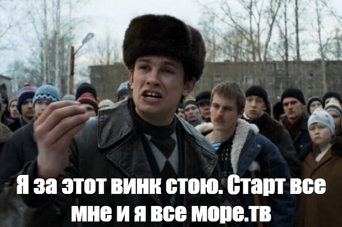 Создать мем: null