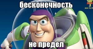 Create meme: memes, toy story, buzz Lightyear