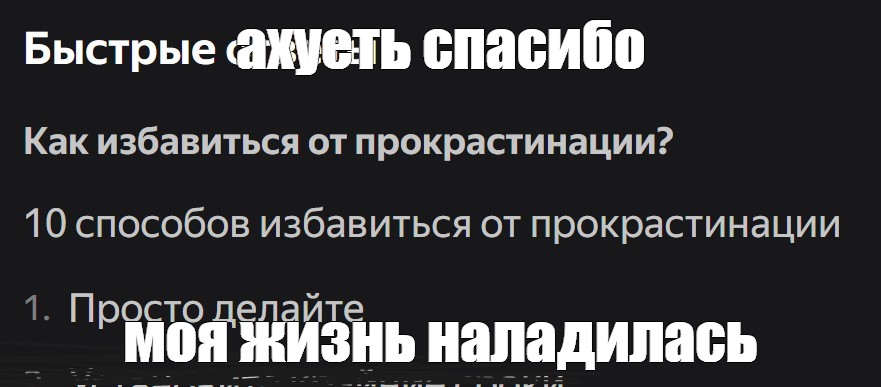 Создать мем: null