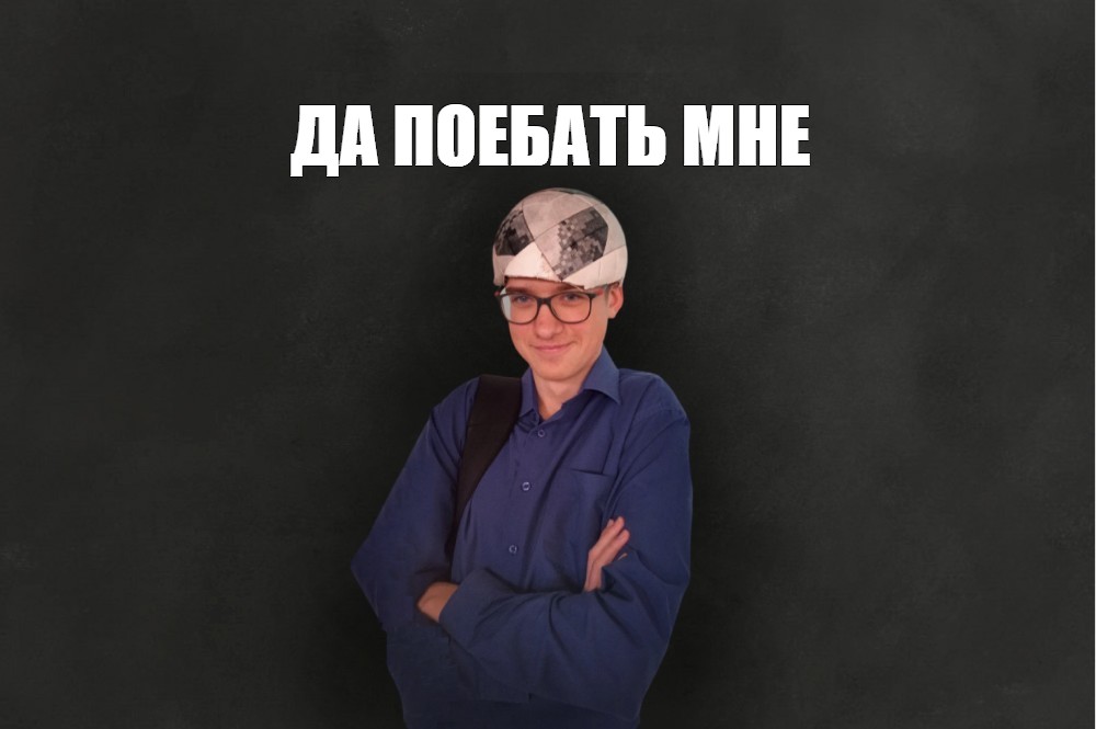 Создать мем: null