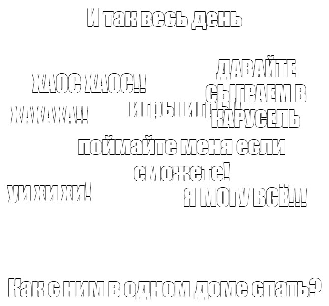 Создать мем: null