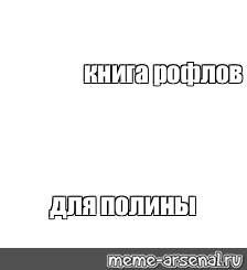 Создать мем: null