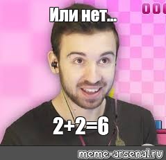 Создать мем: null