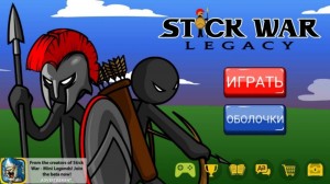 Создать мем: стикмен, stick war legacy битва с зомби, stick war legacy mod