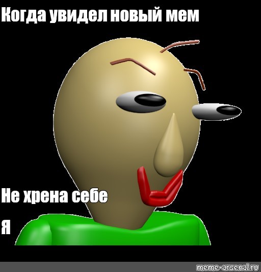 Создать мем: null