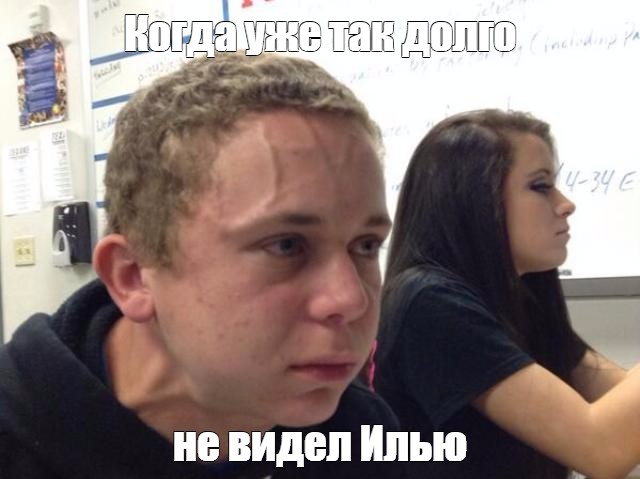 Meme: "Когда 30 секунд не говорил никому, что ходил на Rammstein" - All Template