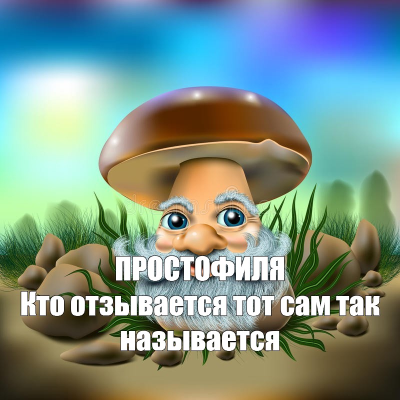 Создать мем: null