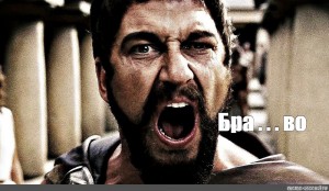 Create meme: this is Sparta, this is Sparta meme, this is sparta gif