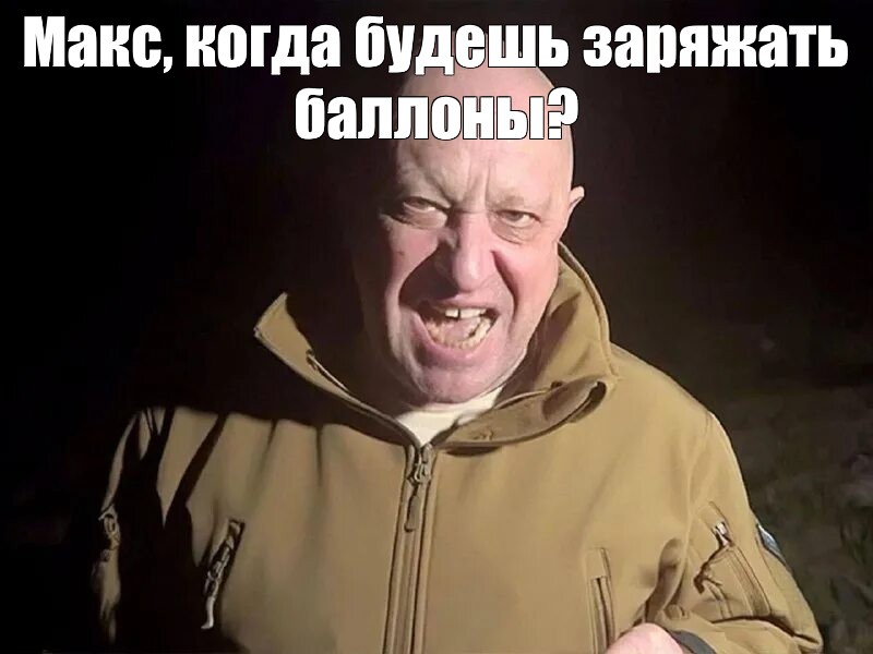 Meme max. Макс когда. Макс Мем. Макс Макбетов Мем. Мах рукой Мем.