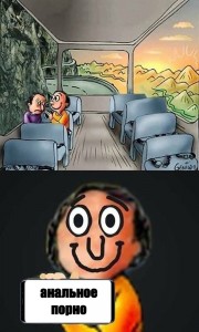 Создать мем: пассажиры автобуса, люди в автобусе, мультяшный поезд