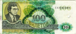 Создать мем: ммм, 1000 билетов ммм, ваучер ммм 1994