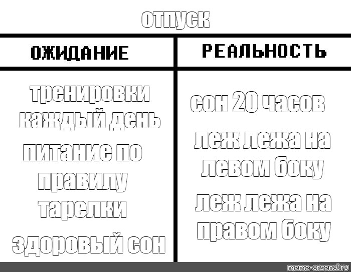 Леж лежа картинка