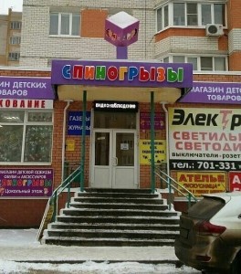 Create meme: Barber, Omsk sign, pharmacy