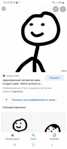 Создать мем: мем человечек ухмылка, мем теребонька, мемы