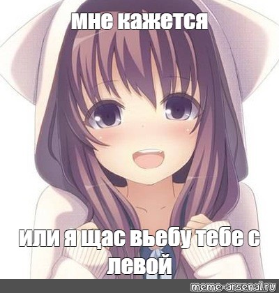 Создать мем: null