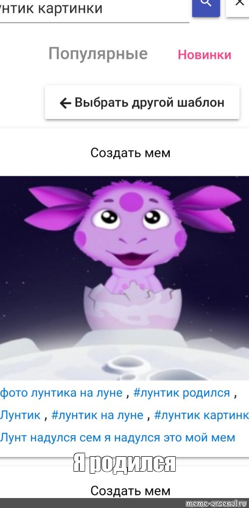 Создать мем: null