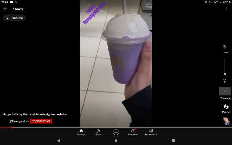Create meme: screenshot , cold latte, milkshake McDonald's