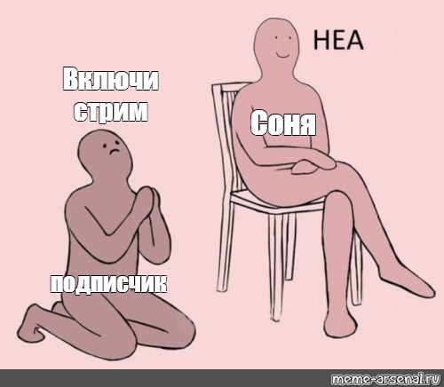 Создать мем: null