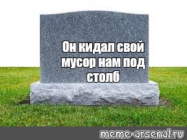 Создать мем: null