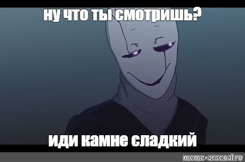 Создать мем: null