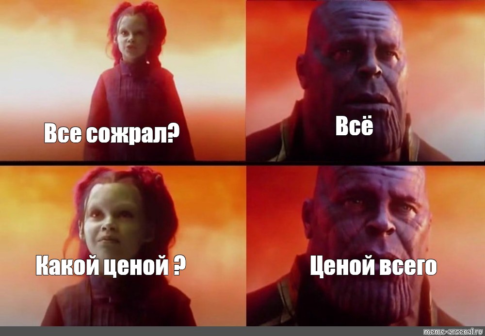 Создать мем: null