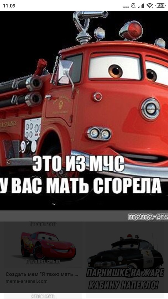 Машина дурки мем