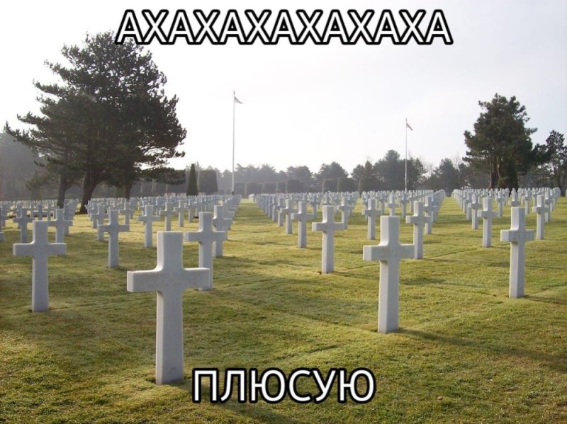 Create meme: cemetery , cemetery in the afternoon, american cemetery