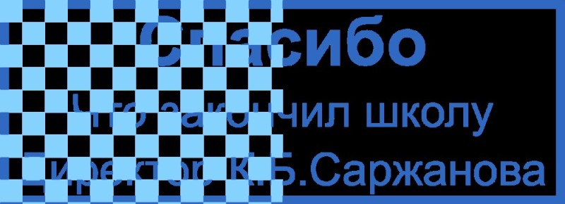 Create meme: blue squares, chess board, game