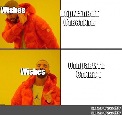 Отправь много. Нормально Мем стикер. Люди отвечающие стикерами. Общение только стикерами мемы. Шаблон мема ответить ответить.