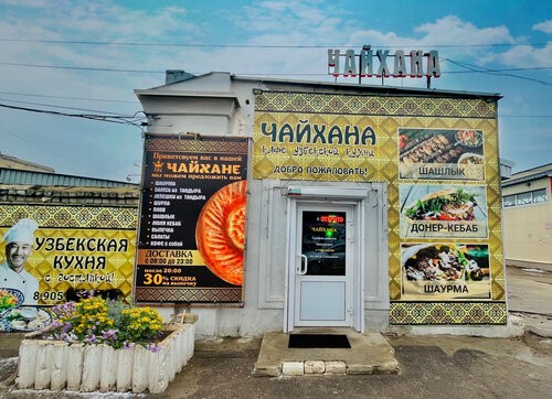 Create meme: tea house, Uzbek tea house, cafe Teahouse Oktyabrsky Bashkortostan