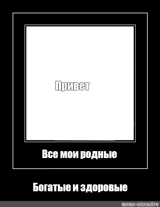 Создать мем: null