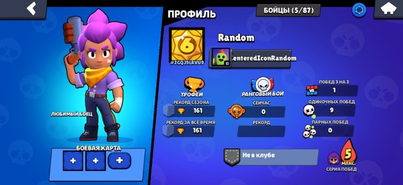 Create meme: account brawl stars, in brawl stars, accounts brawl stars