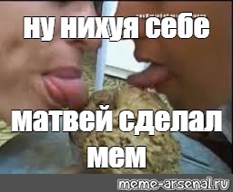 Создать мем: null