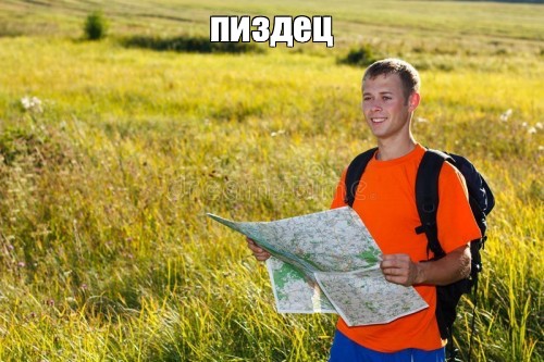 Создать мем: null