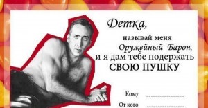 Create meme: screenshot, funny Valentines