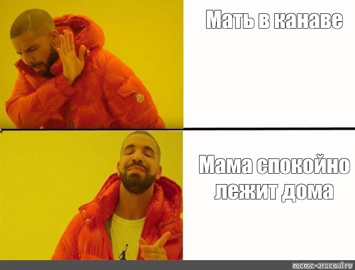 Сomics meme: Мать в канаве Мама спокойно лежит дома - Comics - Meme