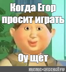 Оу щит спид