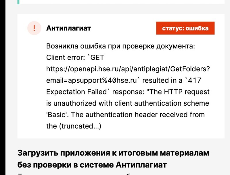 Создать мем: 200 error, ошибка 517, проверка уникальности текста онлайн