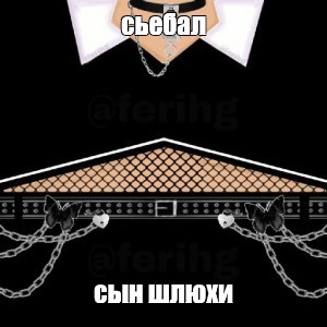 Создать мем: null