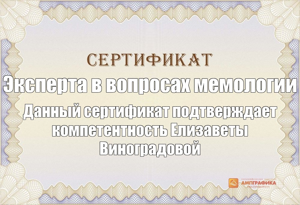 Создать мем: null