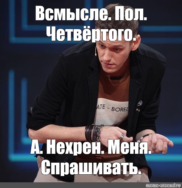 Создать мем: null