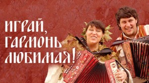 Create meme: Russian songs, garmon, play accordion Ust Kan