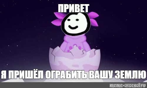 Создать мем: null