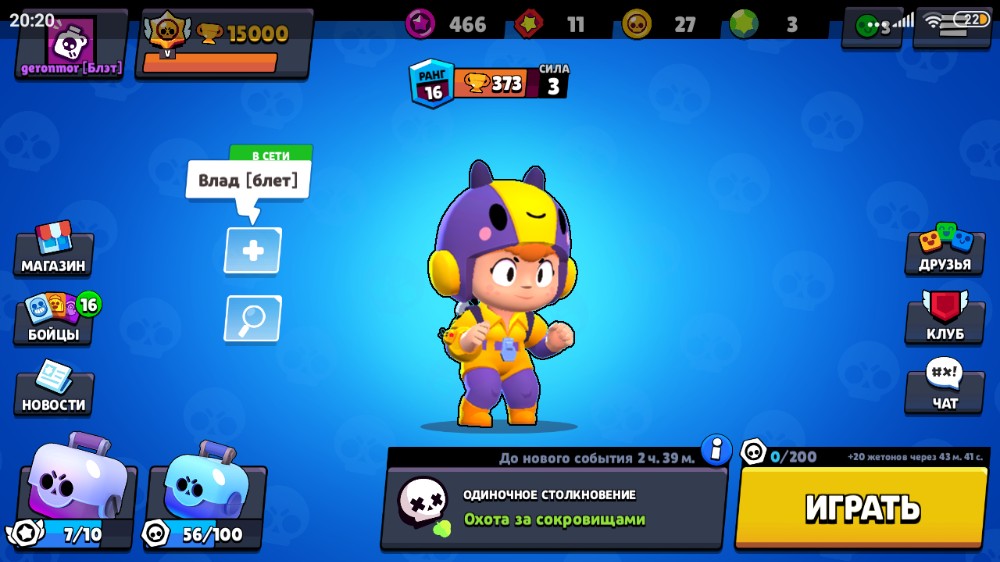 Create Meme Brawl Stars Game Brawl Stars Acc In Brawl Stars Pirate Version Pictures Meme Arsenal Com - brawl stars pirate logo