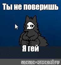 Создать мем: null