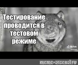 Создать мем: null